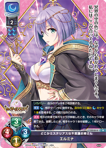 El Mina. R waifu card — August 2.0