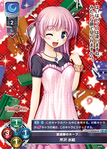 Serizawa, Suiyui C waifu card — August 2.0