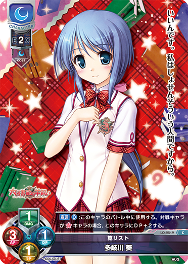 Takigawa Aoi C waifu card — August 2.0