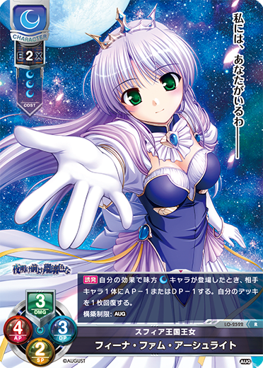 Feena Fam Earthlight R waifu card — August 2.0