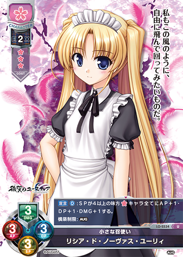 Licia. Do Novas youree U waifu card — August 2.0