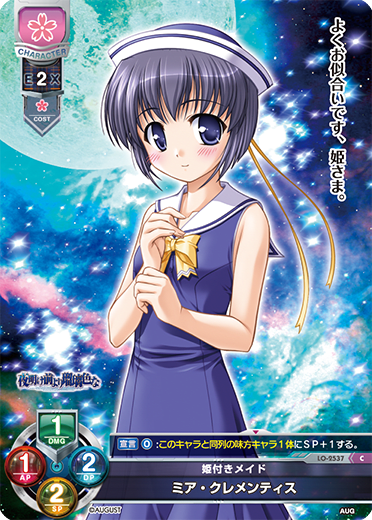 mia clementis C waifu card — August 2.0