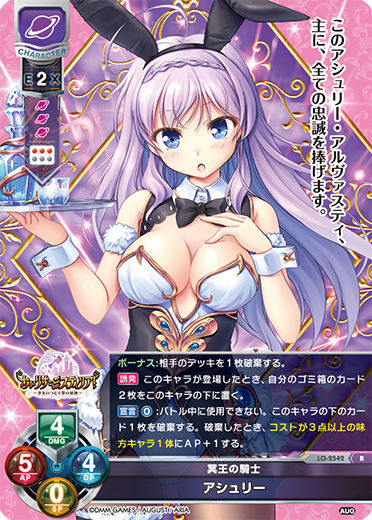 Ashley. R waifu card — August 2.0
