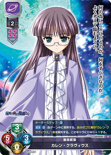 Karen. Clavius U waifu card — August 2.0