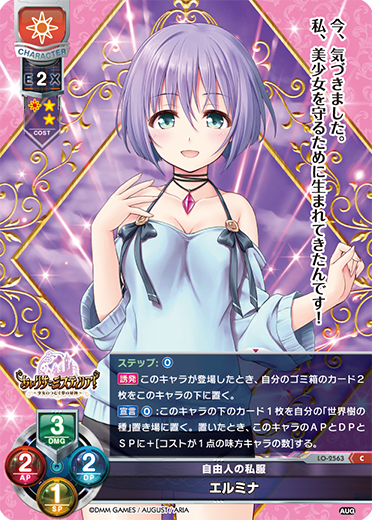 El Mina. C waifu card — August 2.0