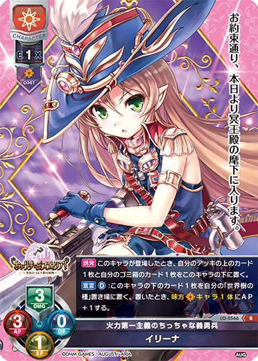Irina. R waifu card — August 2.0
