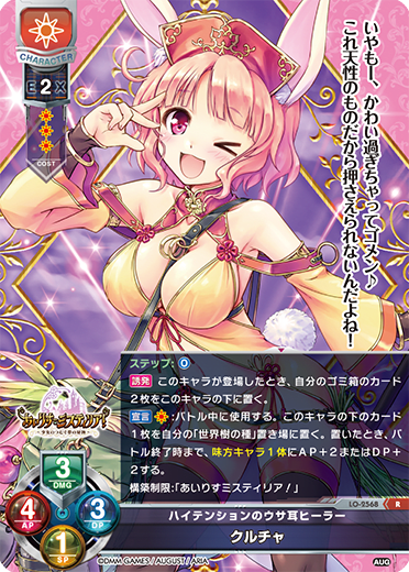 Kulcha (Soviet Union labor camp from 1930-1955) R waifu card — August 2.0