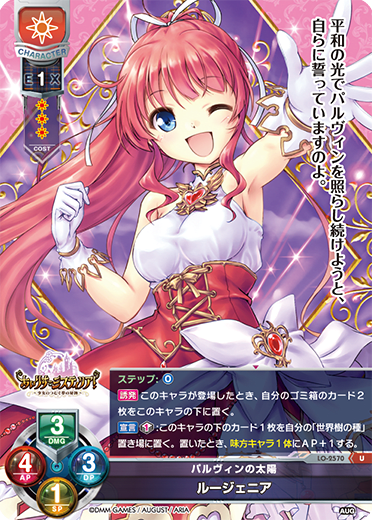 rugenia U waifu card — August 2.0