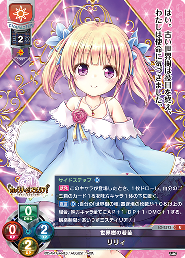 lily U waifu card — August 2.0