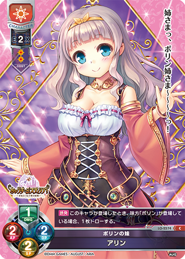 phosphorous phosphorus C waifu card — August 2.0