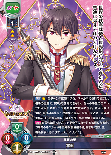 Pluto U waifu card — August 2.0