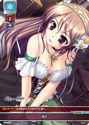 finger pressure C waifu card — August 2.0