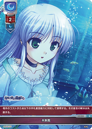 aquarium U waifu card — August 2.0