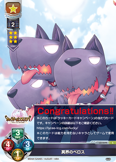Beros of the Underworld L waifu card — August 2.0