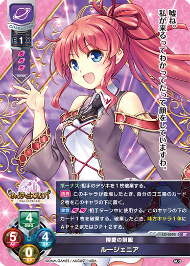 rugenia ST waifu card — August 2.0