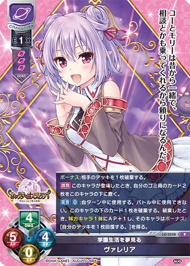 Valeria. P waifu card — August 2.0