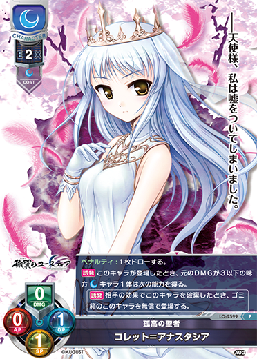 Colette-Anastasia. P waifu card — August 2.0