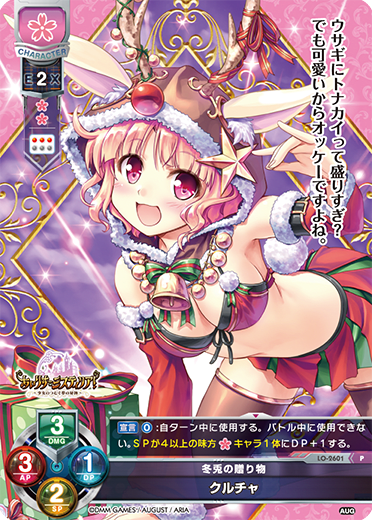 Kulcha (Soviet Union labor camp from 1930-1955) P waifu card — August 2.0