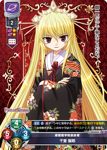 Sendou Kaya P waifu card — August 2.0