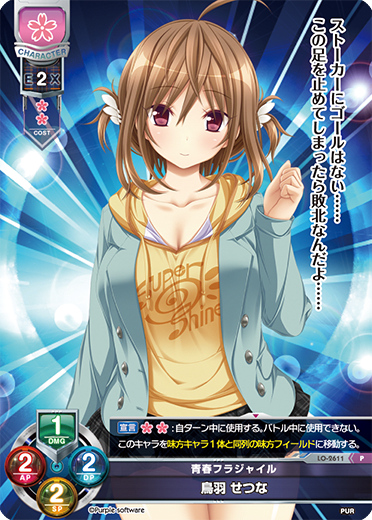 Setsuna Toba P waifu card — Purple software 1.0