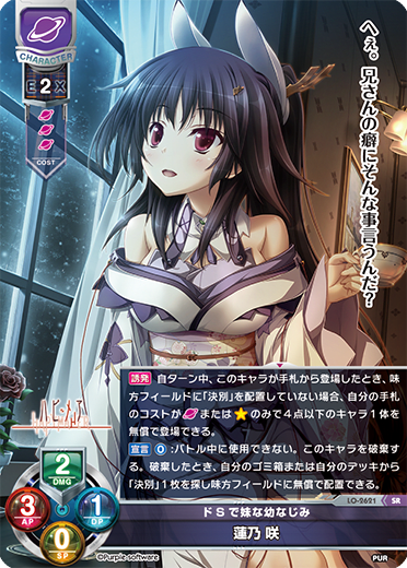 Hasuno Saki SR waifu card — Purple software 1.0