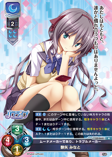 Festival arrow Minato R waifu card — Purple software 1.0