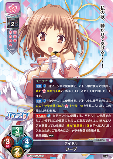 sheep U waifu card — Purple software 1.0