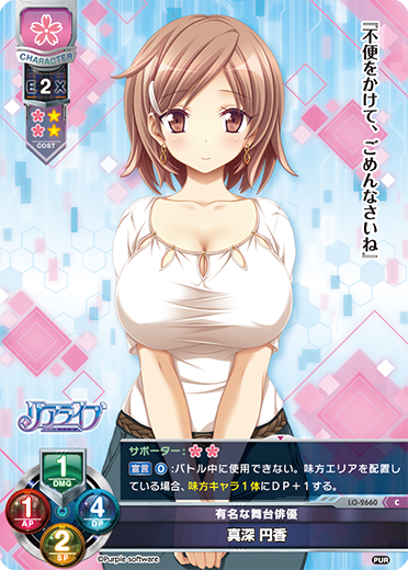 Makoto Madoka C waifu card — Purple software 1.0