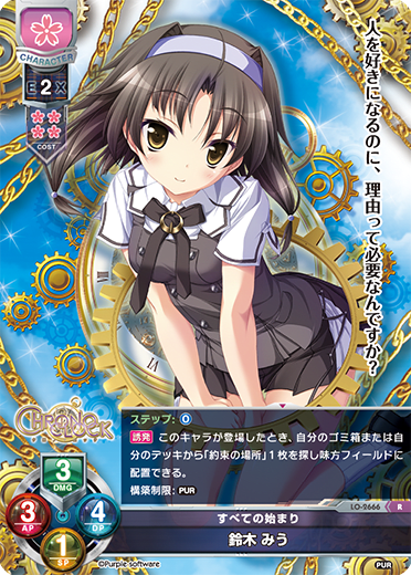 Miyu Suzuki R waifu card — Purple software 1.0