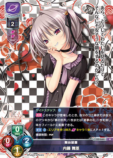 Maia Naito U waifu card — Purple software 1.0