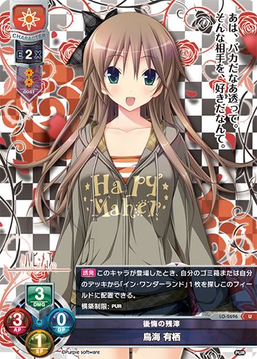Chokai Arisu U waifu card — Purple software 1.0
