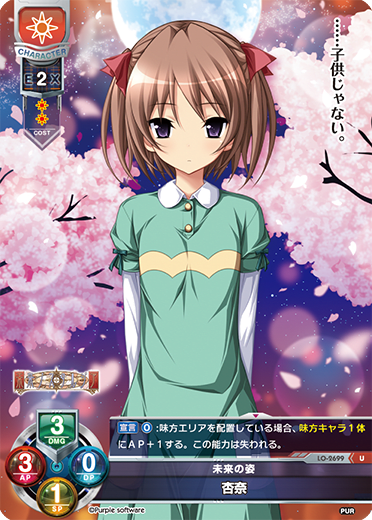 LY-036 #LO-2699 U waifu card