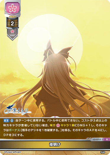 Dawn R waifu card — Purple software 1.0