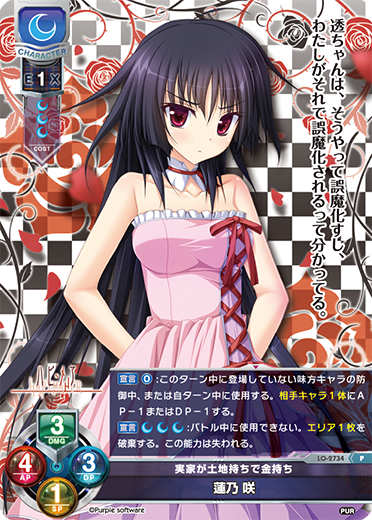 Hasuno Saki P waifu card — Purple software 1.0