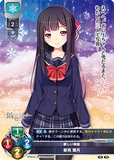 New See Snow Moon C waifu card — Visual Arts 3.0