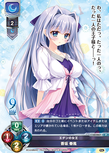 Kasukaze Kouzaka P waifu card — Palette 1.0