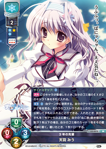 Miu Amou SR waifu card — Palette 1.0