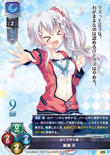 New Sea Day P waifu card — Palette 1.0