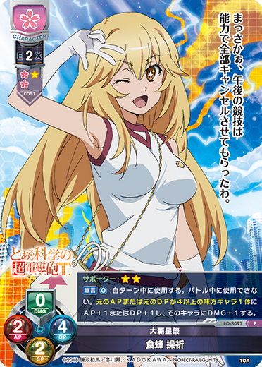 Misaki Shouko P waifu card — A Certain Scientific Railgun & A Certain Scientific Accelerator