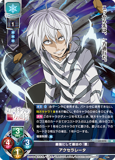 Accelerator SR waifu card — A Certain Scientific Railgun & A Certain Scientific Accelerator