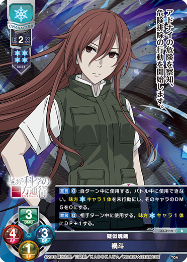 LY-040 #LO-3112 R waifu card
