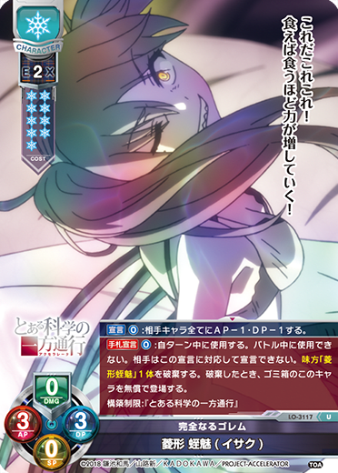 Hishikata Hiruaki (Isaac) U waifu card — A Certain Scientific Railgun & A Certain Scientific Accelerator