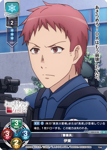 Ito C waifu card — A Certain Scientific Railgun & A Certain Scientific Accelerator