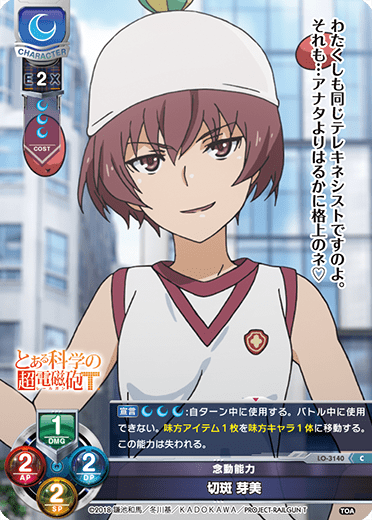 Mei Kirifura C waifu card — A Certain Scientific Railgun & A Certain Scientific Accelerator