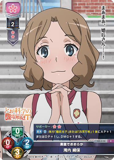 Wannai Kinuho C waifu card — A Certain Scientific Railgun & A Certain Scientific Accelerator