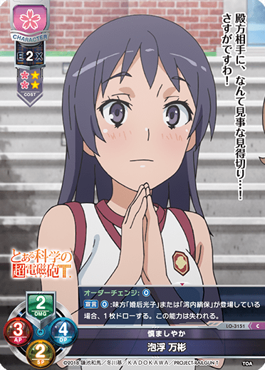 Awatsuki Maaya C waifu card — A Certain Scientific Railgun & A Certain Scientific Accelerator