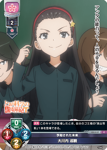 Okawachi, patrol C waifu card — A Certain Scientific Railgun & A Certain Scientific Accelerator