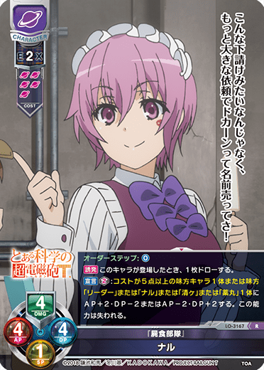 narcissistic R waifu card — A Certain Scientific Railgun & A Certain Scientific Accelerator
