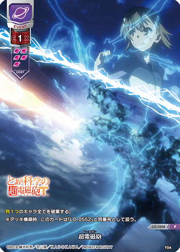 superconducting gun P waifu card — A Certain Scientific Railgun & A Certain Scientific Accelerator