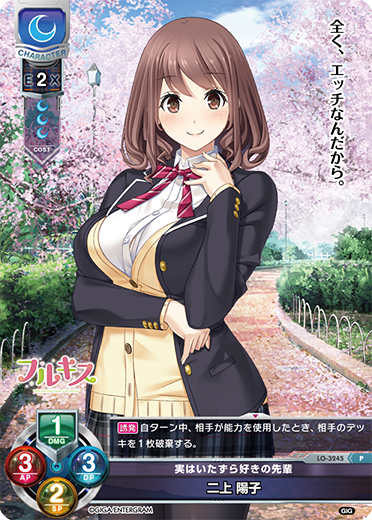Yoko Futagami P waifu card — Giga